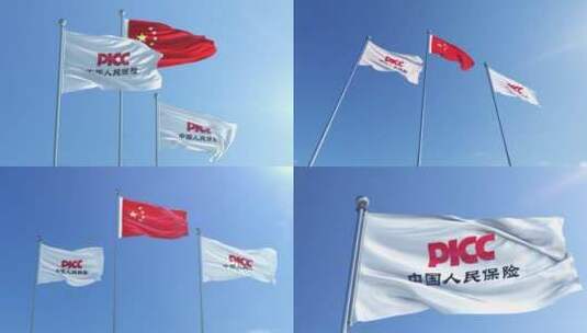 中国人民保险旗帜高清在线视频素材下载