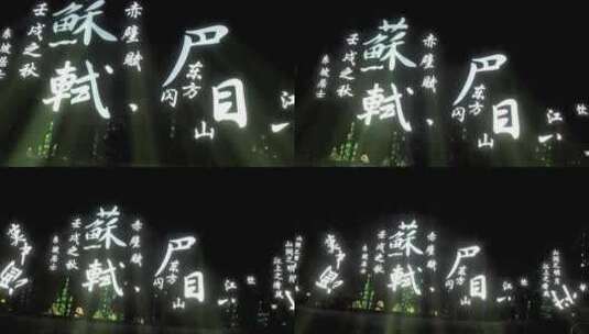 龙年灯光秀灯光展节日喜庆中国风高清在线视频素材下载