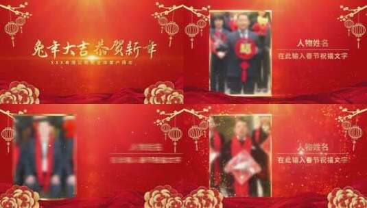 红色喜庆春节新年企业个人拜年祝福（新年）高清AE视频素材下载