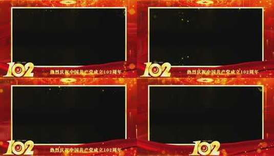 党建102周年红色祝福边框高清AE视频素材下载