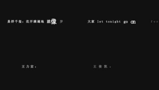王力宏-Tonight Forever歌词视频素材高清在线视频素材下载