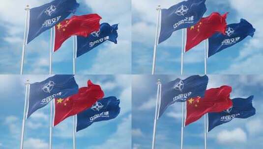 蓝天下中国交建旗帜迎风飘扬高清在线视频素材下载