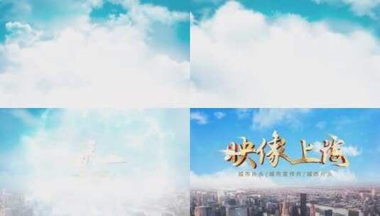 云层穿梭城市宣传片头AE模板高清AE视频素材下载