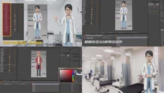 3D动漫卡通人物医生主持人解说动作讲解模版高清AE视频素材下载