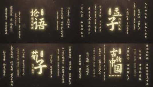古韵中国（ae模板）古代文献 中国风片头高清AE视频素材下载