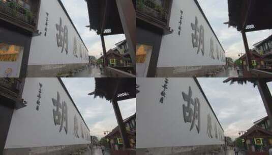 杭州胡雪岩故居，胡庆余堂高清在线视频素材下载