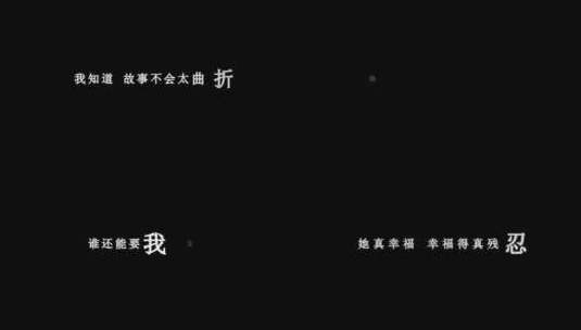 陈小春-我爱的人dxv编码字幕歌词高清在线视频素材下载