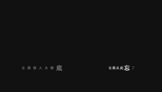 许茹芸-独角戏dxv编码字幕歌词高清在线视频素材下载