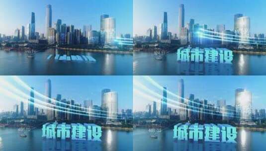 广州城市建设城市发展珠江沿岸建筑群视频高清在线视频素材下载