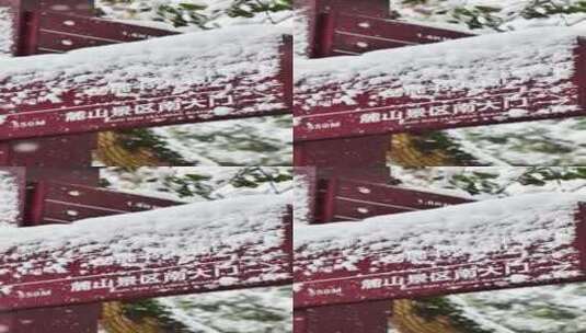 竖屏下雪升格视频高清在线视频素材下载