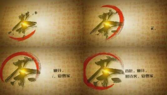 传统文化中国茶艺AE模板文件夹高清AE视频素材下载