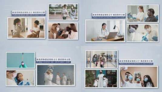 医院医疗抗疫宣传片相册AE模板高清AE视频素材下载