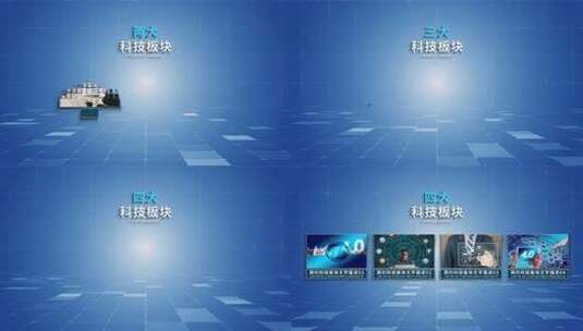蓝色科技图文板块分类AE模板高清AE视频素材下载