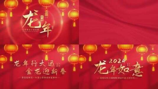 中国风简洁大气红色龙年片头AE模板高清AE视频素材下载
