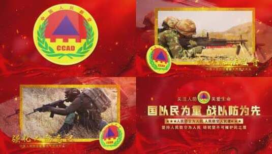 中国人民防空红色图文片头_1高清AE视频素材下载