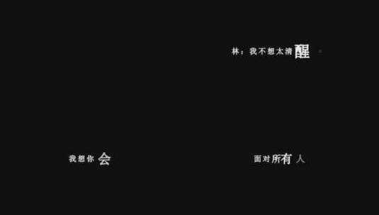 林志炫-爱上你不如爱上海dxv编码字幕歌词高清在线视频素材下载