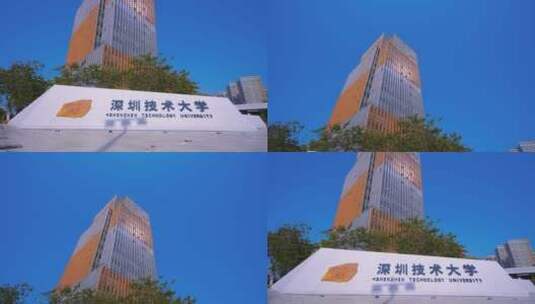 晴天深圳技术大学建筑高清在线视频素材下载