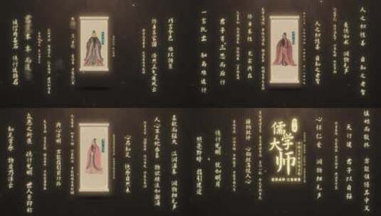 儒学（ae模板）儒家思想创意镜头中国文化高清AE视频素材下载