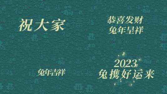 2023兔年快闪文字祝福宣传展示AE模板高清AE视频素材下载