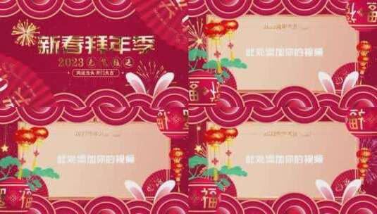 春节拜年标题框兔年烟花金色文字高清AE视频素材下载