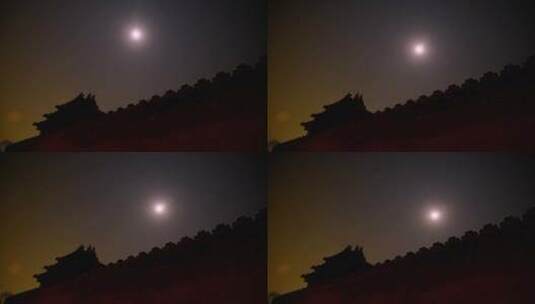故宫城墙的月亮高清在线视频素材下载