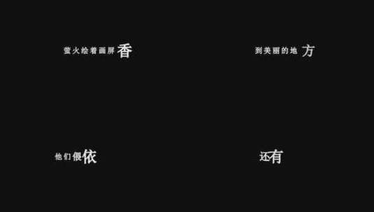 双笙-故梦dxv编码字幕歌词高清在线视频素材下载