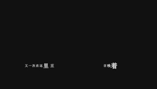 刘欢-又见彩虹dxv编码字幕歌词高清在线视频素材下载
