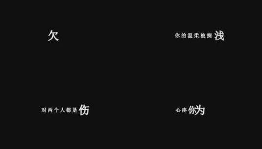 汪苏泷-因为了解歌词视频素材高清在线视频素材下载