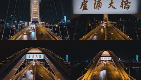 卢浦大桥夜景航拍高清在线视频素材下载