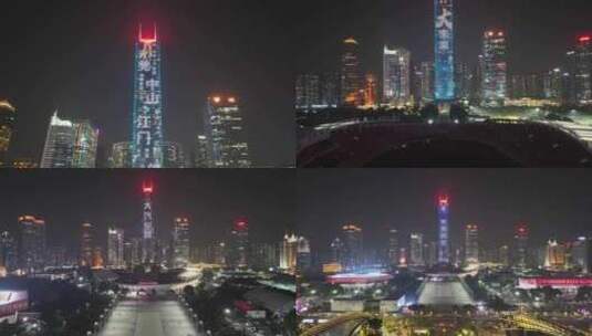 广州天河区中信大厦夜景航拍高清在线视频素材下载