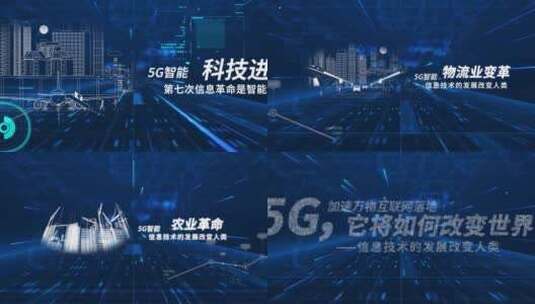 精品 · 大气5G智能科技宣传展示高清AE视频素材下载