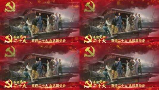 二十大党政红色党旗祝福边框_3高清AE视频素材下载