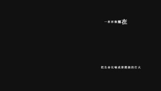 童安格-夜色歌词特效素材高清在线视频素材下载