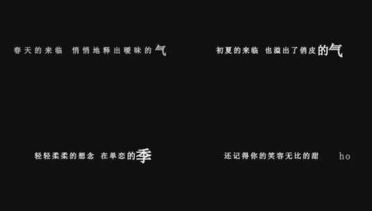 萧敬腾-海芋恋dxv编码字幕歌词高清在线视频素材下载