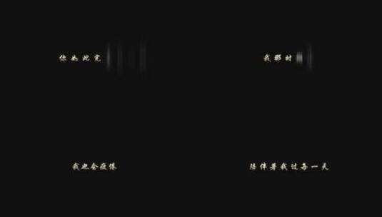 林俊杰 - 冻结歌词高清在线视频素材下载