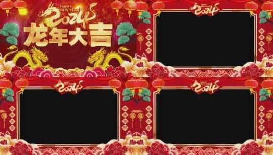 2024l龙年祝福喜庆拜年框001高清在线视频素材下载