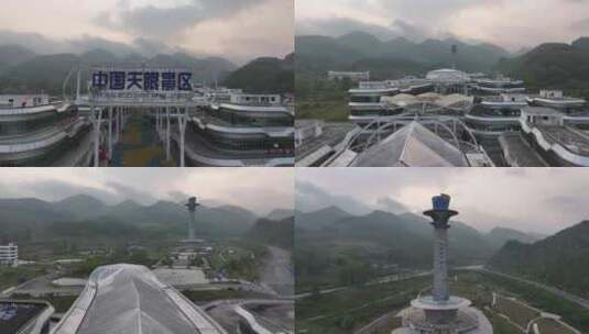 贵州天眼景区高清在线视频素材下载