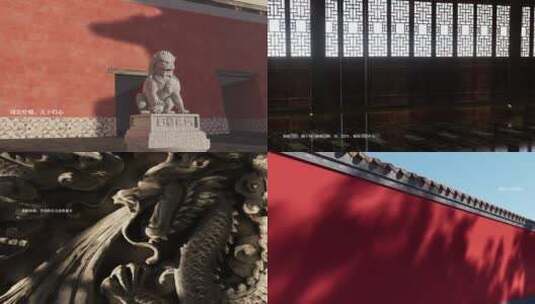 故宫 历史 北京 历史 文化 古代建高清AE视频素材下载