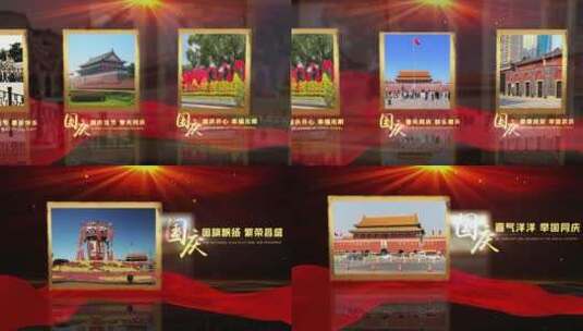 大气党政国庆节宣传展示AE模板高清AE视频素材下载