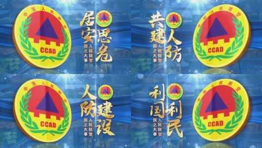 中国人民防空蓝色大气照片墙片头标题高清AE视频素材下载