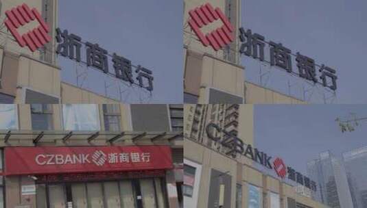 广州黄埔区浙商银行高清在线视频素材下载
