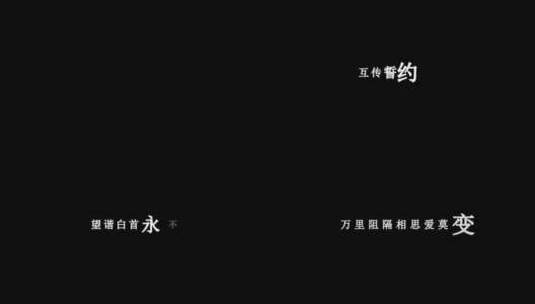 陈百强-双星情歌dxv编码字幕歌词高清在线视频素材下载