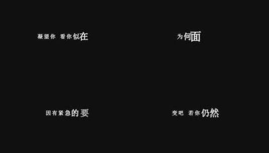 王杰-说谎的爱人歌词视频素材高清在线视频素材下载