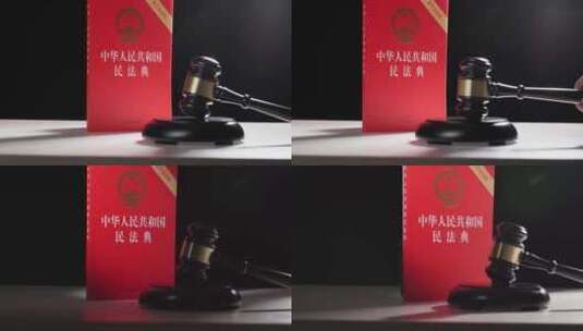 【合集】民法典实拍高清在线视频素材下载