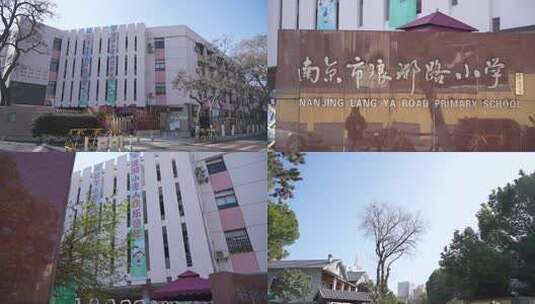 南京市琅琊路小学校门高清在线视频素材下载