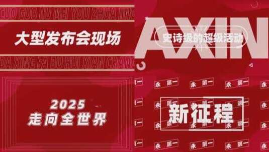 4k大气红色文字快闪高清AE视频素材下载