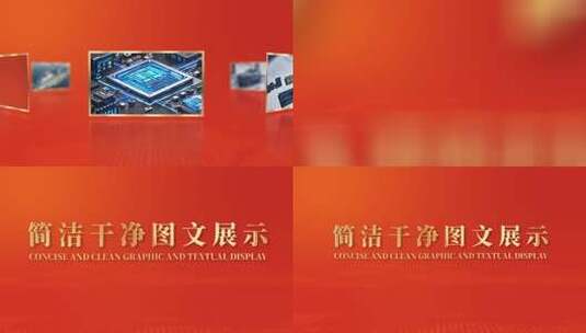 红色金属科技图文展示高清AE视频素材下载