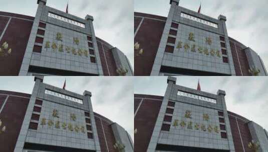 航拍环绕襄阳烈士革命馆高清在线视频素材下载