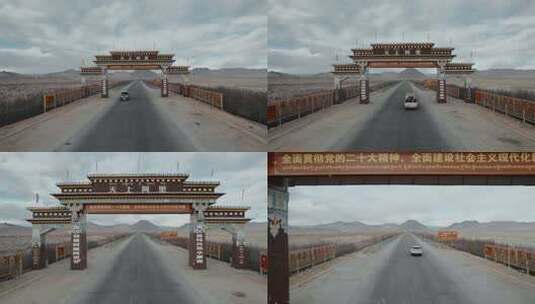西藏旅游风光219国道天上阿里牌坊高清在线视频素材下载
