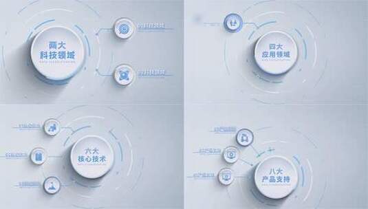简洁科技商务蓝色数据分类信息分支结构高清AE视频素材下载